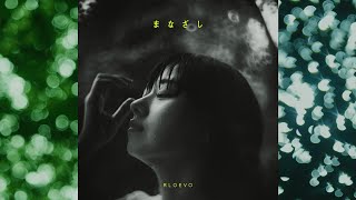まなざし / RLOEVO 【Music Video】