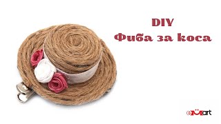 DIY Фиба за коса