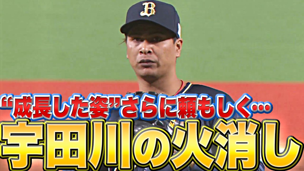 【見事な火消し】宇田川優希『成長した姿、さらに頼もしく。』