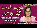 Mere Dil De Sheeshe Wich Sajna Noor Jahan Song Punjabi Song Remix Song Jhankar Hitsongs Punjabi