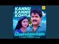 Kannu Kannil Konda From Akkare Akkare Akkare