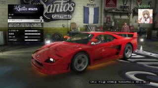 GTA5アプデの車改造カッコいいがところがどっこい！
