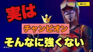 【Fortnite】#8 ライブ配信に来たキッズ達の今週のハイライト　アリーナ　フォートナイト