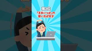 メンタル強い人の共通点【雑学】ADHD/HSPの生存戦略