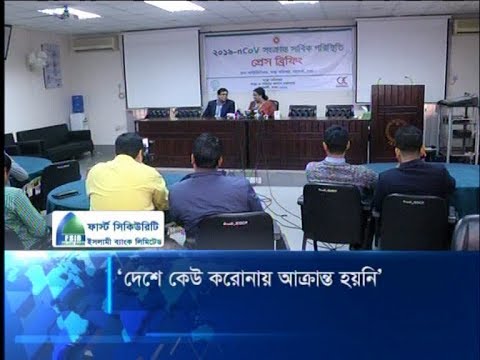 দেশে কেউ করোনায় আক্রান্ত হয়নি