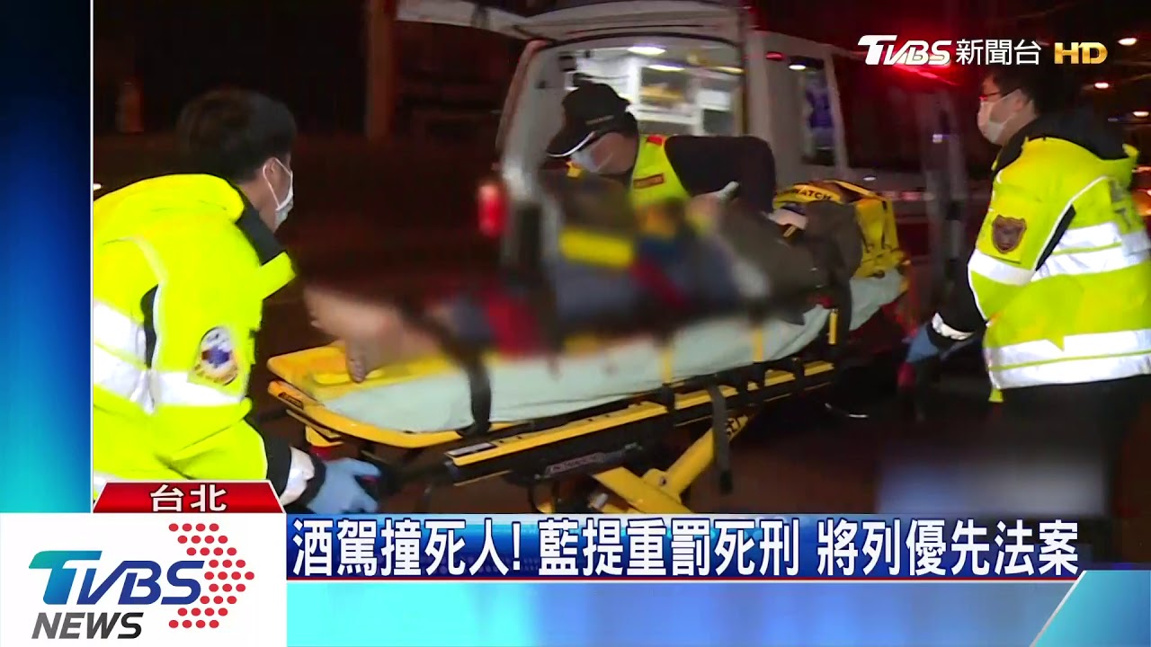 酒駕撞死人! 藍提重罰死刑將列優先法案