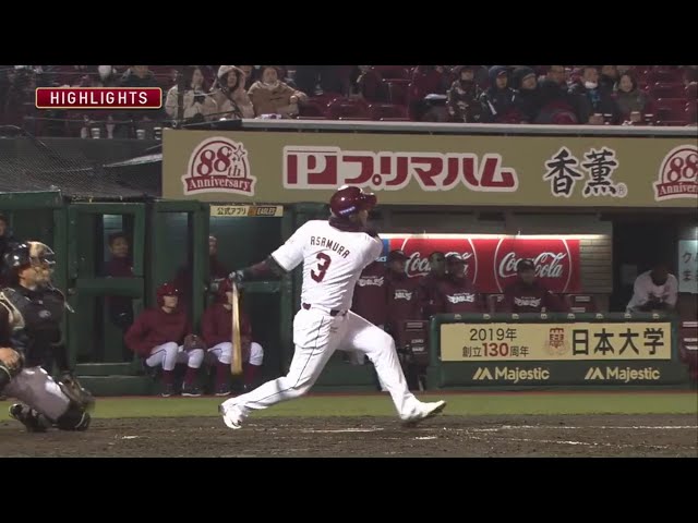 4/2 イーグルス対ファイターズ ハイライト