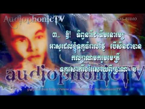 Tep Neary - Meas Hokseng