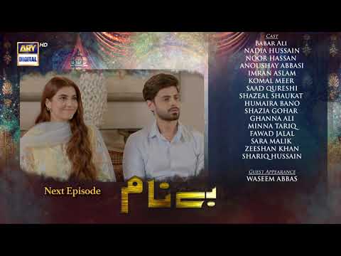 Benaam Episode 29 - Teaser - ARY Digital Drama