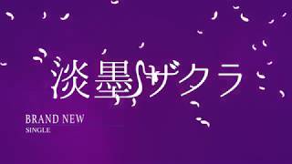 【新曲Trailer公開】
