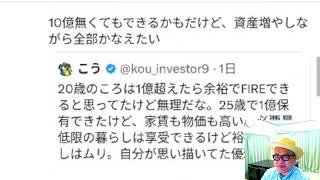 Xで株を学ぶ。