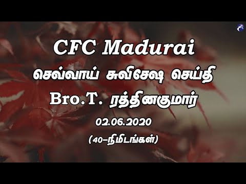 God's Peace Becoming 'Our Own Peace' | CFC Madurai Tuesday Gospel Message - 02.06.2020
