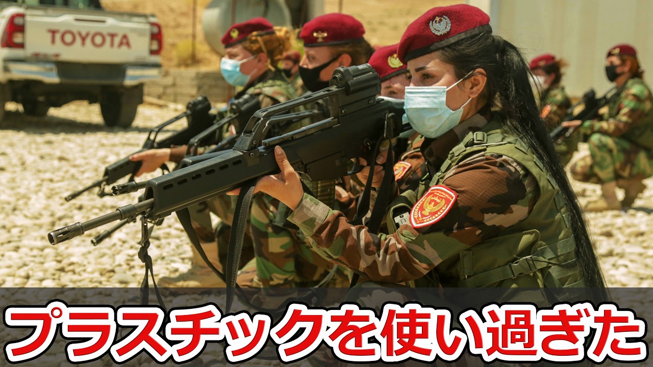 【実銃解説】画期的失敗作 G36