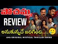 Pochamma Series Review Telugu Aha Original Mind Blowing Thriller