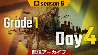 PJSseason6 Phase2 Grade1 Day4/第6期PUBG日本公式リーグ後半 1部リーグ 4日目