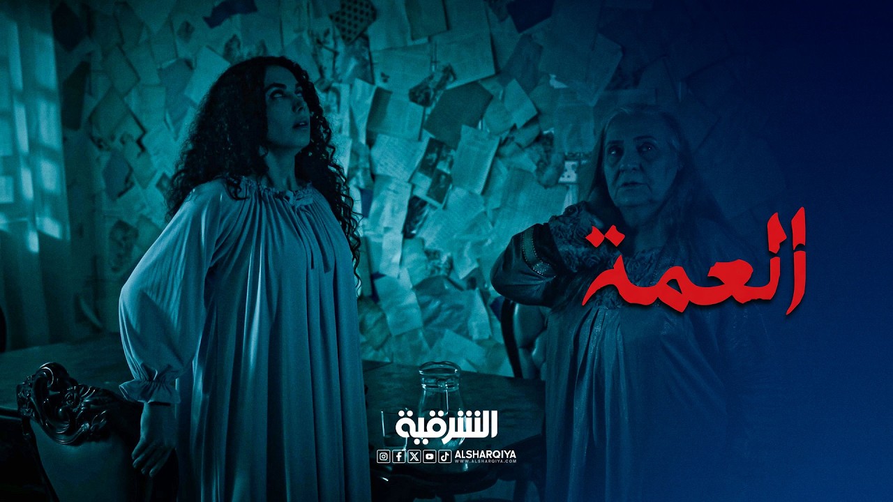 فيديو | ماكو وحش بهذا البيت الوحش موجود بافكارك | العمة
