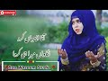 Main V Madine Jawan MeraJi Karda Zahra Ali New Best Naat Status 2022 Punjabi Kalam Rao Waseem Studio