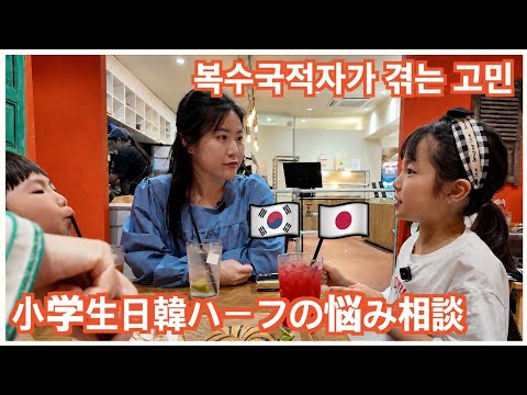 ‘한국 국적을 선택한 언니’가 하나에게 해준 조언은…?