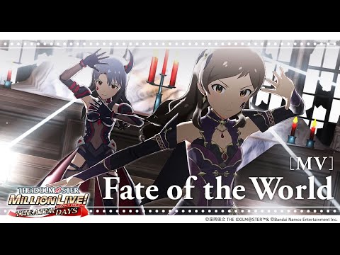 [Mirishita] In-game song "Fate of the World" MV [The Idolmaster]