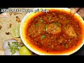 भटियार गली का फेमस कीमा चपाती Ahmedabad Famous Keema