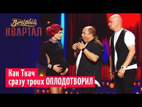 Розыгрыш Юрия Ткача с беременными девушками | Вечерний Квартал 2019