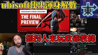 [討論] Asmongold對暗影者和人龍小遊戲評價差好