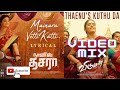 Mainaruvettikatti Vetti Katti Video Remix Viruman Thaenu S Kuthu Visuals Nani Keerthy Suresh