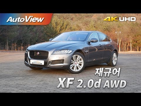 2018 재규어 XF 20d AWD 시승기 4K [오토뷰]