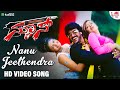 Nanu Jeethendra H D Video Song Upendra Gurukiran V Manohar Reema Sen Renuka Menon ARC
