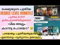സത്യസന്ധമായ അഭിപ്രായം Comparison Video Lakshya Degree Level 