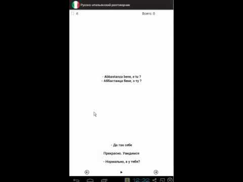 Italian Phrasebook(Pro) video
