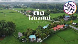 Tung Bed and Breakfast (Tung Homestay) | Nan, Thailand | Hotel Review 🛏️