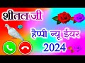 Shital Ji Happy New Year 2024 Happy New Year Shital Ji Shital Ji Naam Ki Shayari Shital Ringtone