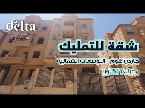 صورة مصغرة لفيديو العقار