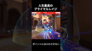 人生最高のプライマルレイジ #オーバーウォッチ2 #overwatch2 #ow2 #shorts