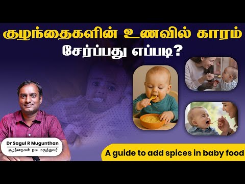 How to Introduce Spices in Baby Food- Dr Sagul