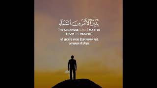 Download lagu SURAT AS-SAJDAH AYAH 5-6 | RECITER ISLAM SOBHI mp3 Download lagu SURAT AS-SAJDAH AYAH 5-6 | RECITER ISLAM SOBHI mp3