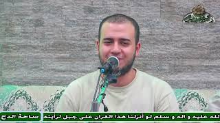 الشيخ – محمود صوفي – حدث عن الخلد (البردة المحمدية) (ساحة الدح)