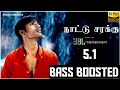 NATTU SARAKKU 5.1 BASS BOOSTED SONG _PUDHUKOTTAIYIL-IRUNDHU SARAVANAN-SONG #bassboosted #tamil #u1