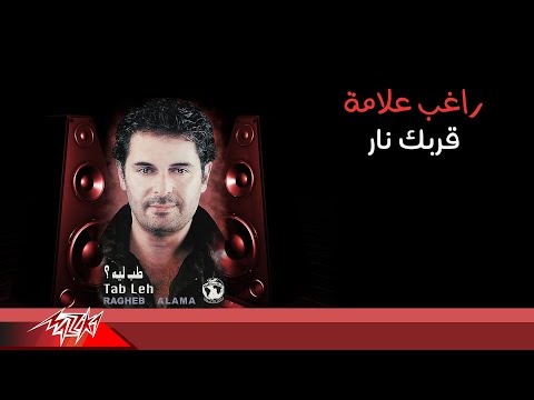 Video thumbnail for Orbak Nar - قربك نار