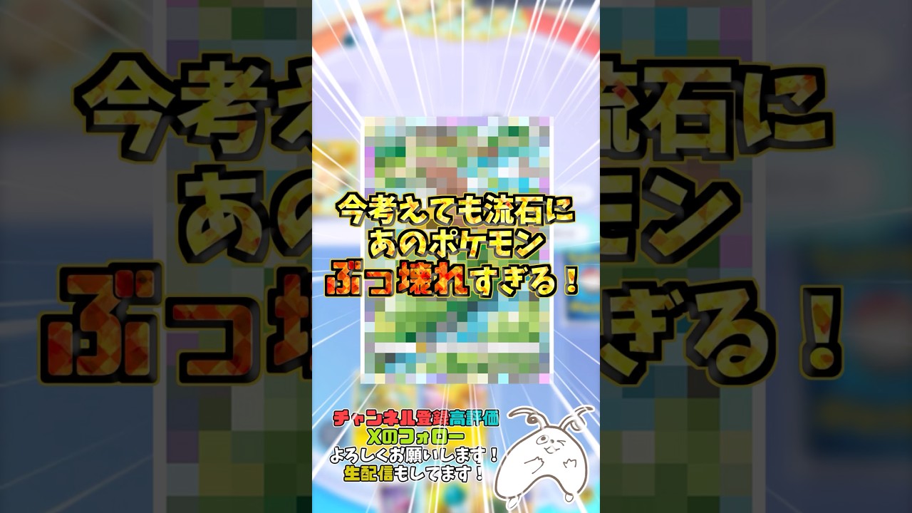 初期に使われていた懐かしすぎるカード3選！#ポケポケ #ポケモン