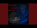 Witch's Lullaby (Re-Mastered)