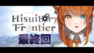 【Dryas / #ロールプレイ  】物語の終焉はすぐそこに　迫る脅威に立ち向かう最終決戦！【ASA / ヒスティARK】