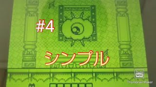 クラッコが、１番穏やか part4【初代 星のカービィ】