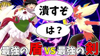 タイプ相性すら無視！鉄壁の守護神メガブリガロン！【ポケモンチャンピオンズ】【ゆっくり実況】