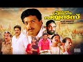 Super Hit Malayalam Full Movie Sthalathe Pradhana Payyans Shaji Kailas Jagadish Suresh Gopi