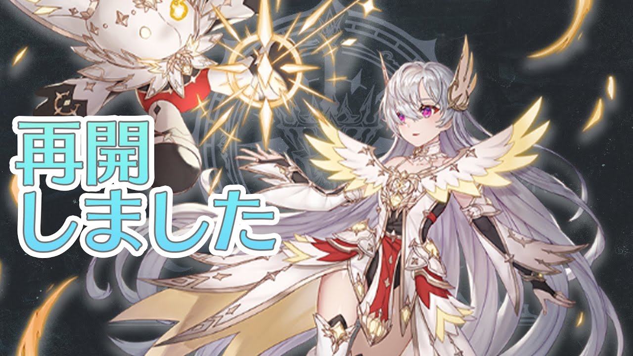 【キンスレ】長いお休みから復帰しました！環境どうなってるんだろう…－『キングスレイド』実況プレイ#96