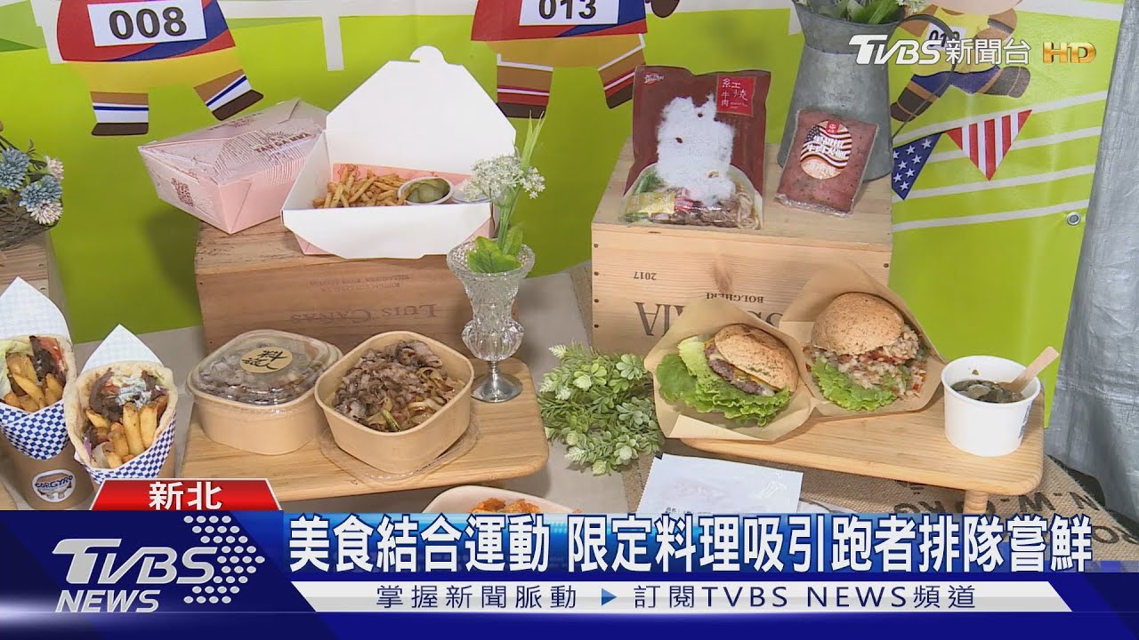 雨天不減熱情 美食路跑千人共襄盛舉