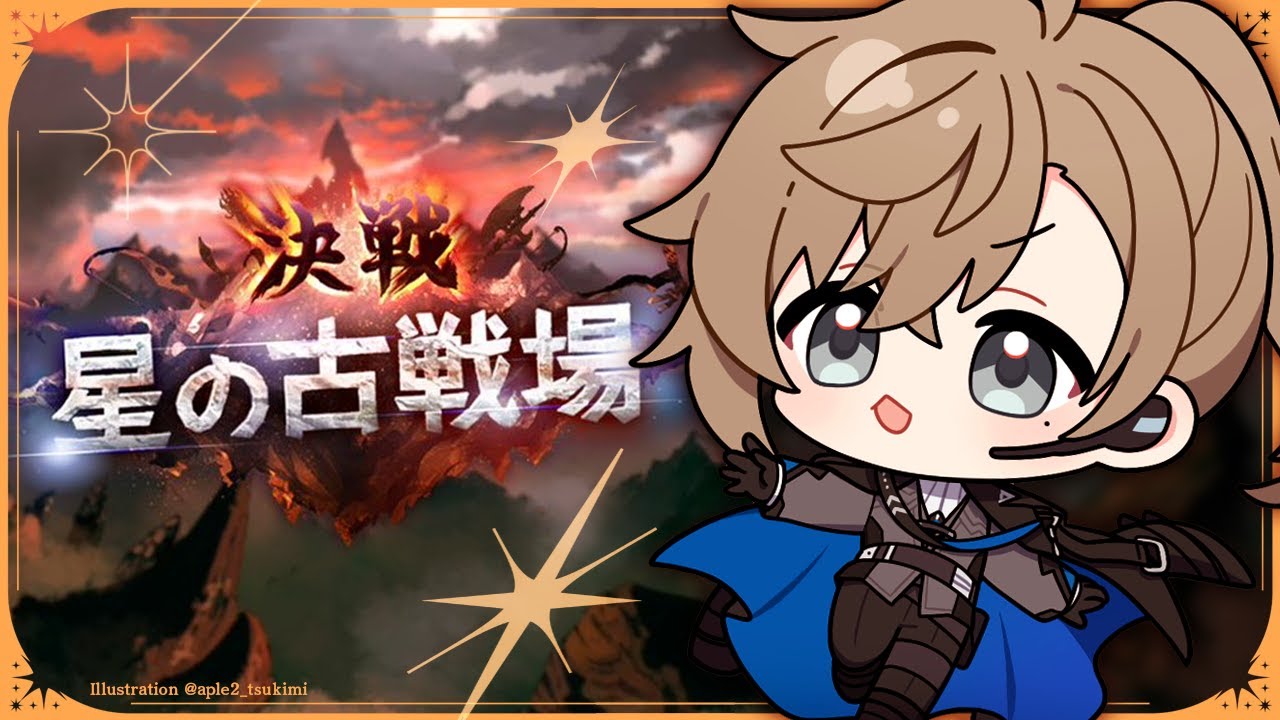 グランブルーファンタジー | 土有利古戦場　本戦2日目　その２　　【にじさんじ/叶】