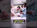 घुटने की सूजन को खत्म करने का तरीका Acharya 